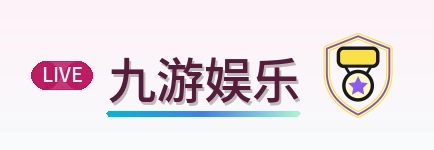 九游娱乐 Logo